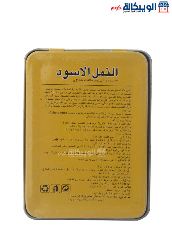 اقراص النمل الاسود لتقوية الانتصاب و تطويل القضيب 10 حبوب علبة صفيح