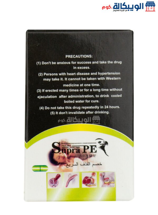 Supra Pe Erection Tablets For Men 10 Tablets - Image 2
