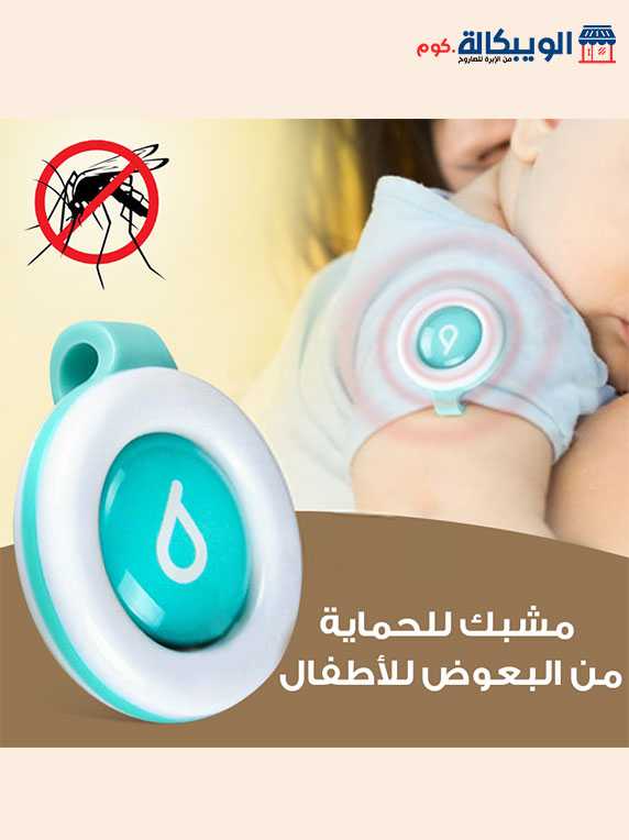 مشبك الحماية من البعوض للأطفال | Bikit Baby Guard Anti-Mosquito Clip