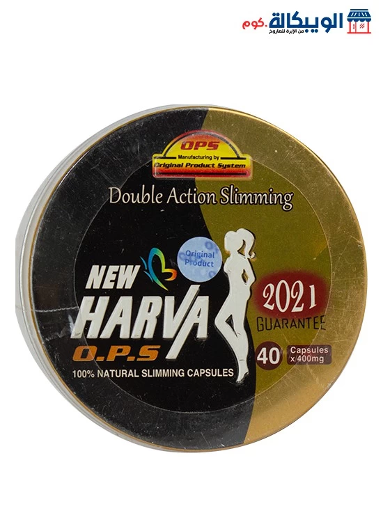نيو هارفا للتخسيس 40 ك مدور - New Harva 40 Capsules