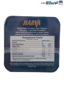 Harva Capsules Ingredients