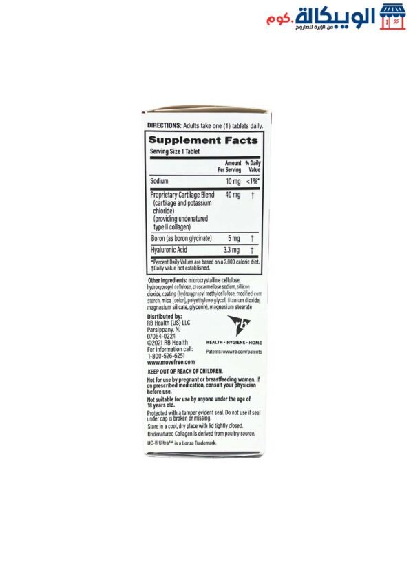 Move Free Ultra Capsules