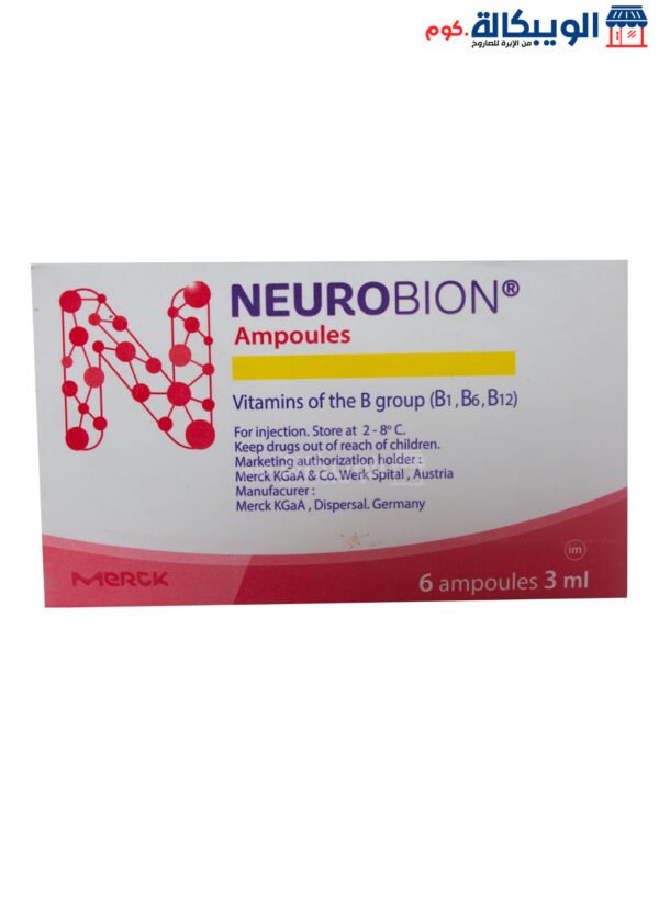 حقن نيوروبيون Neurobion