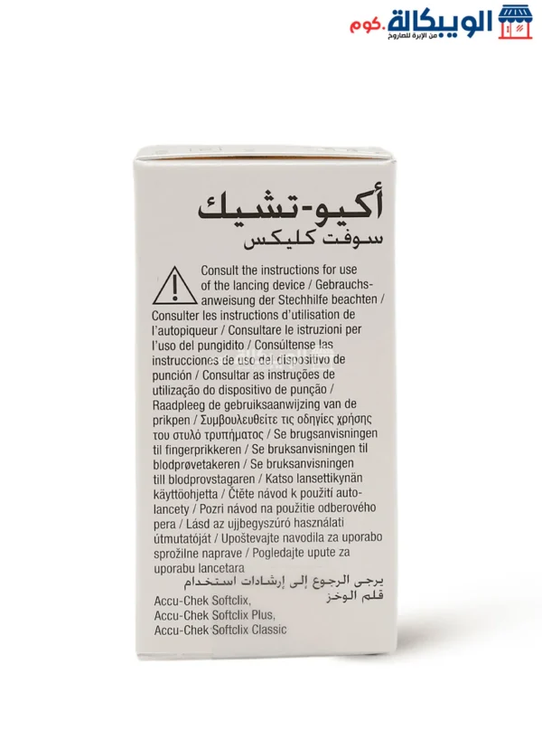 إبر وخز السكر أكيو تشيك سوفت كليكس لقياس السكر 100 لانسيت - Accu-Chek Softclix