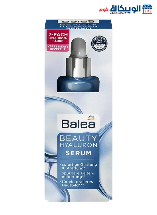 سيروم حمض الهالورونيك باليا للبشرة - Beauty Hyaluronic Serum Balea