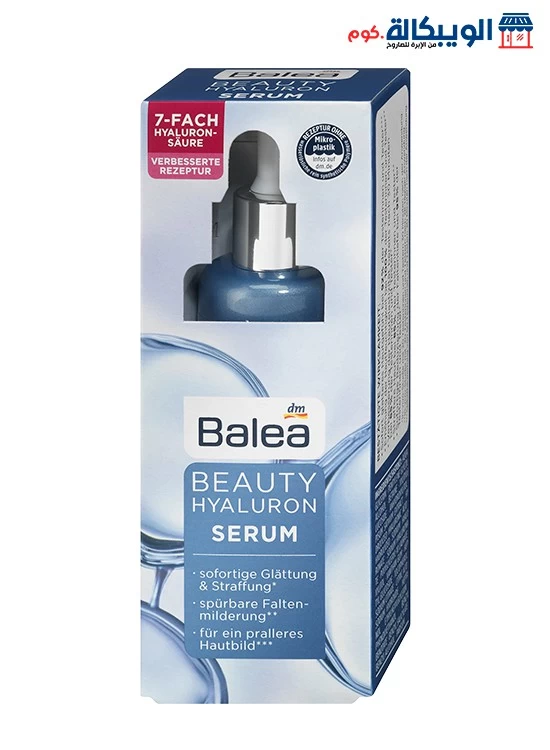 سيروم حمض الهالورونيك باليا للبشرة - Beauty Hyaluronic Serum Balea