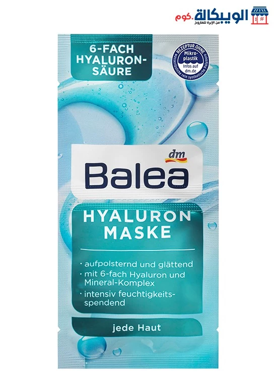 Balea Hyaluron Mask To Get Rid Of Wrinkles