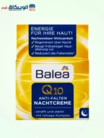 Balea Q10 Night Cream Anti-Wrinkle 50 ML