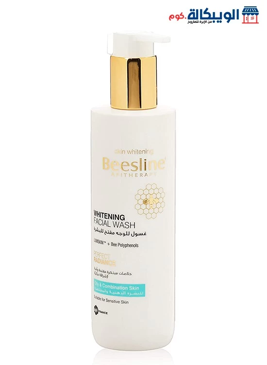 غسول بيزلين لتفتيح البشرة 250 مل - Beesline Whitening Facial Wash 250 Ml