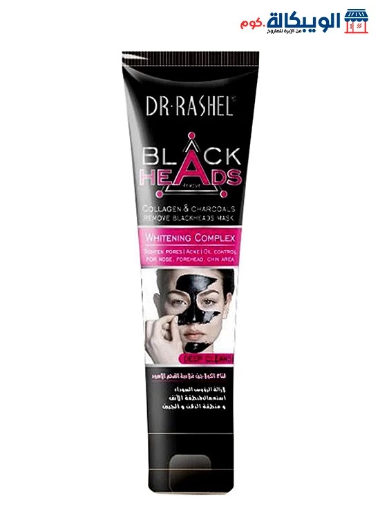 قناع الكولاجين بخلاصة الفحم الاسود لازالة الرؤوس السوداء Dr.rashel 60Ml