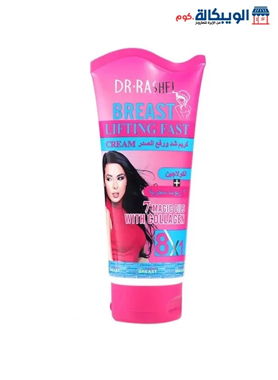 كريم شد ترهلات الثدي - Breast Lifting Fast Cream