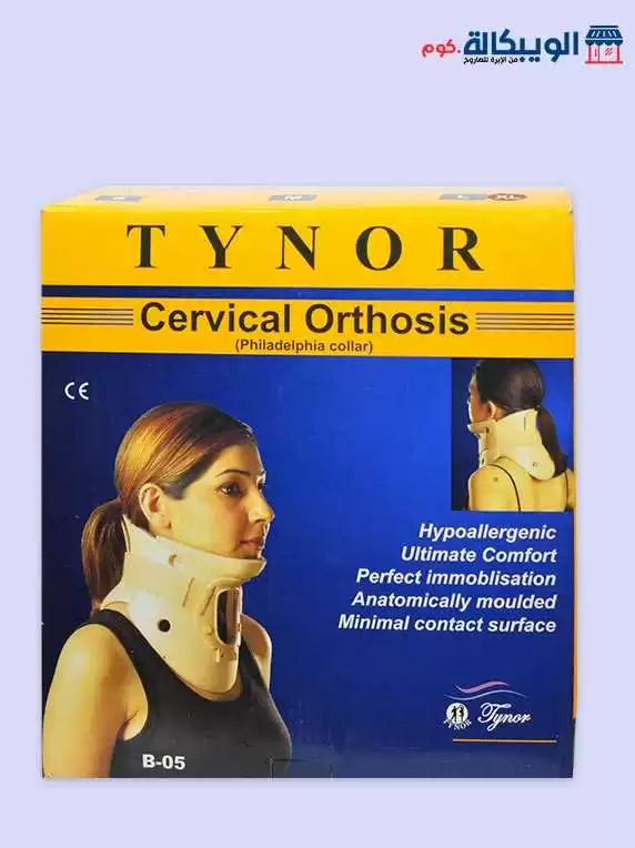 رقبة فيلادلفيا | Cervical Orthosis - Philadelphia Collar