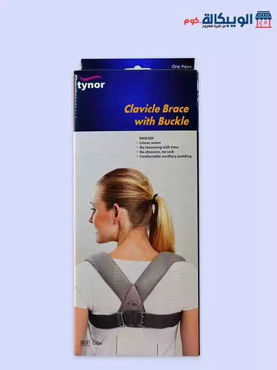 حزام الترقوة | Clavicle Brace With Buckle Tynor