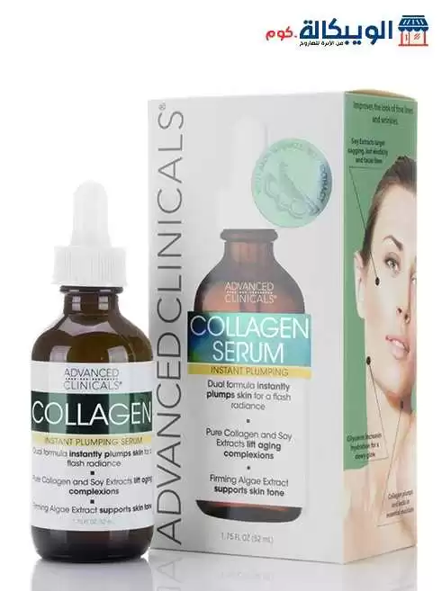 سيروم الكولاجين| Advanced Clinicals, Collagen Serum, 1.75 Fl Oz (52 Ml) ، سيروم شد البشرة الفوري.