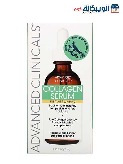 سيروم الكولاجين| Advanced Clinicals, Collagen Serum, 1.75 Fl Oz (52 Ml) ، سيروم شد البشرة الفوري.