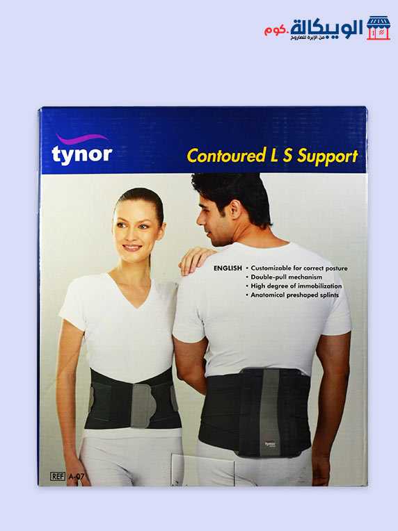 حزام ساند للفقرات القطنية و تثبيتها | Contoured L.s. Support