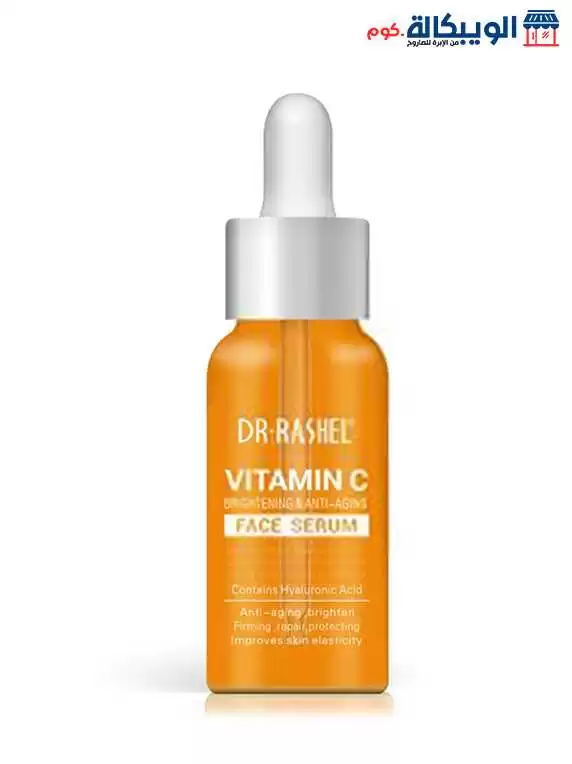 أفضل سيروم فيتامين سي للبشرة | Vitamin C Face Serum