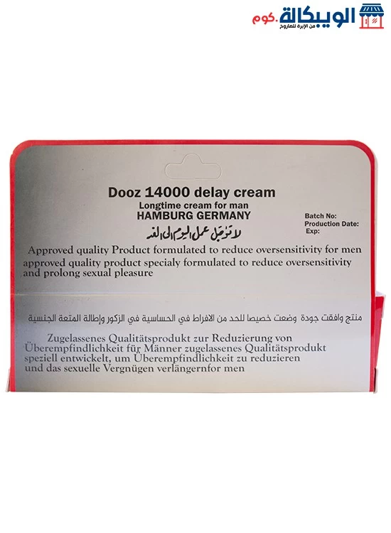 Dooz Delay Cream To Delay Ejaculation For Men 20 Gm