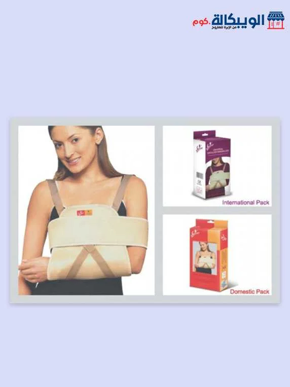 دعامة تثبيت الكتف |Flamingo Universal Shoulder Immobilizer