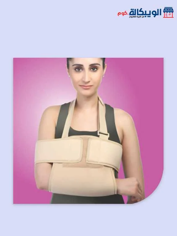 دعامة تثبيت الكتف |Flamingo Universal Shoulder Immobilizer