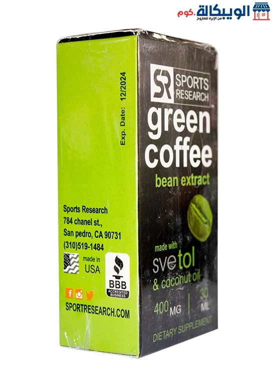 نقط مستخلص حبوب القهوة الخضراء و سفيتول 30مل Green Coffee Bean Extract With Svetol Drops