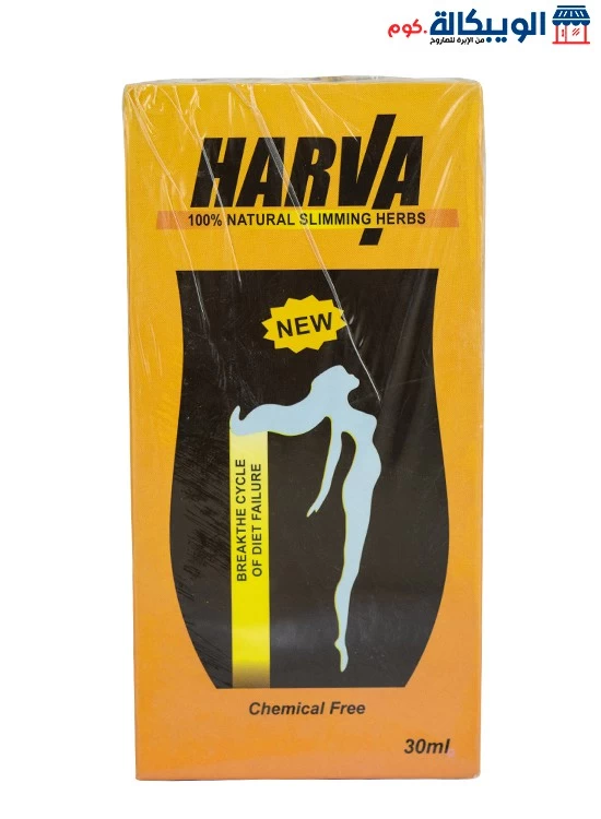 نقط هارفا جولد افضل نقط لزيادة معدل الحرق 30مل - Harva Gold Drops 30 Ml