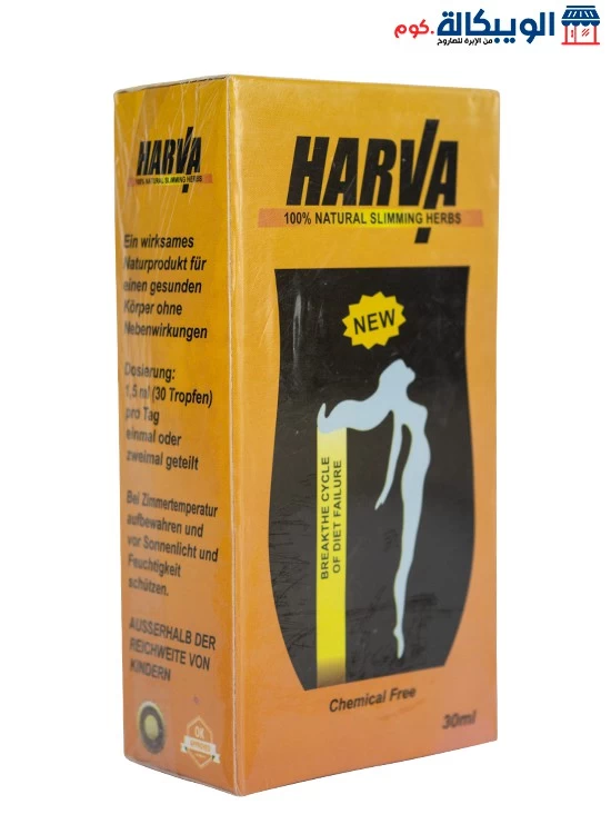نقط هارفا جولد افضل نقط لزيادة معدل الحرق 30مل - Harva Gold Drops 30 Ml