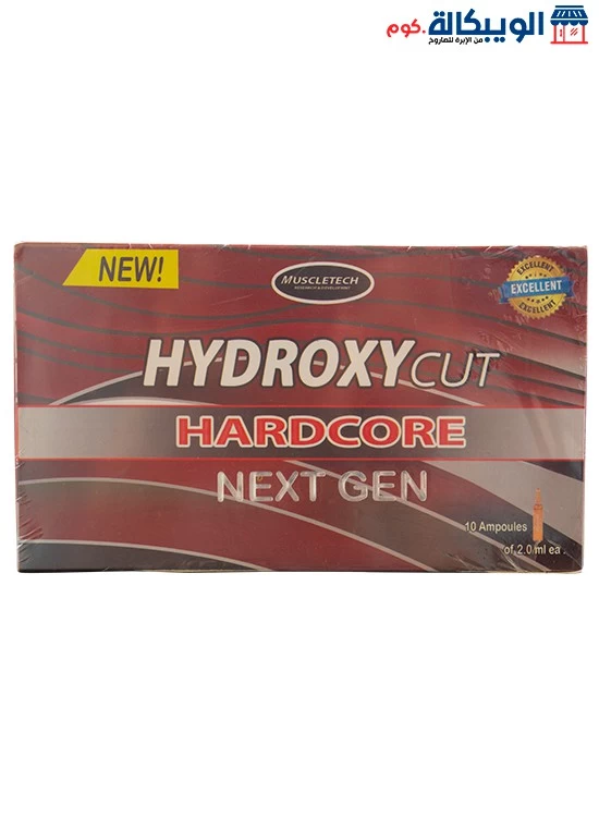 حقن هيدروكسي كات هارد كور للتخسيس Hydroxycut Hardcore