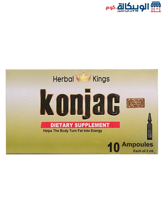 أمبولات كونجاك الانجليزية 10 أمبول Konjac