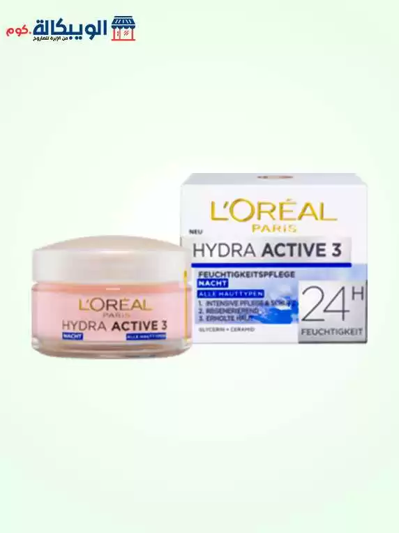 كريم لوريال الليلي للتجاعيد | Night Cream Hydra Active 3