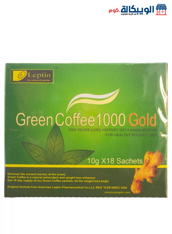 اعشاب جرين كوفي 1000 جولد الامريكي بخلاصة الزنجبيل - Green Coffee 1000