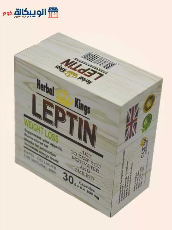 كبسولات ليبتين للتخسيس Leptin Herbal Kings - علبة خشب 30 كبسولة