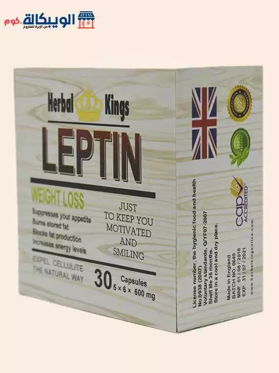كبسولات ليبتين للتخسيس Leptin Herbal Kings - علبة خشب 30 كبسولة