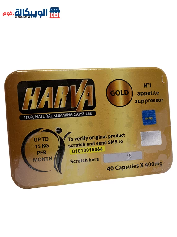 نيو هارفا جولد الألماني للتخسيس- Harva Gold