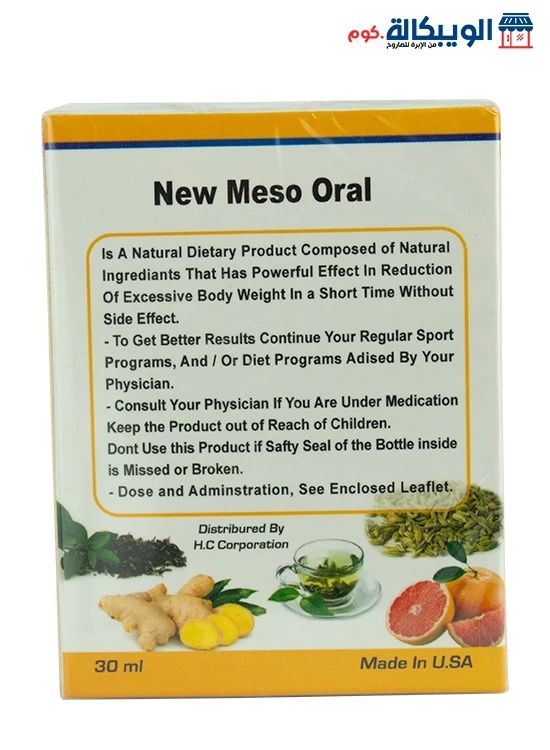 نقط نيو ميزواورال 30 مل – New Meso Oral