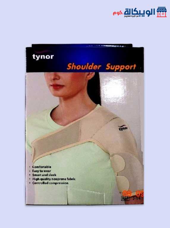 جبيرة الكتف | Shoulder Support Tynor