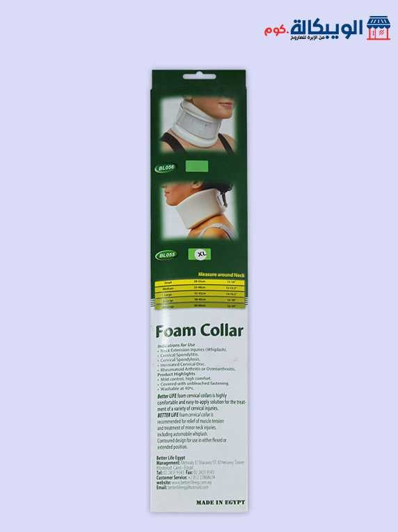 دعامة علاج الام الرقبة | Foam Collar Soft Support Better Life