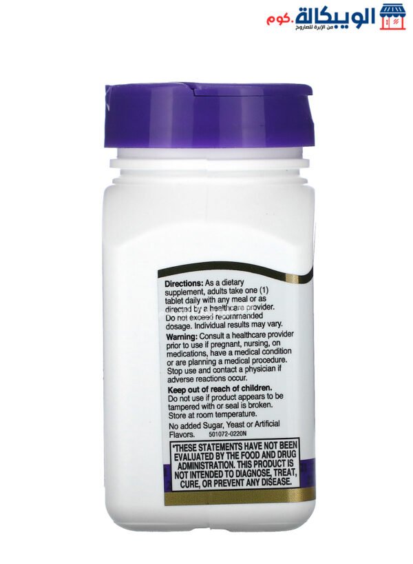 21St Century Lycopene Tablets For Improving Eye Health And The Immune System - 25 Mg, 60 Tablets - Image 2
