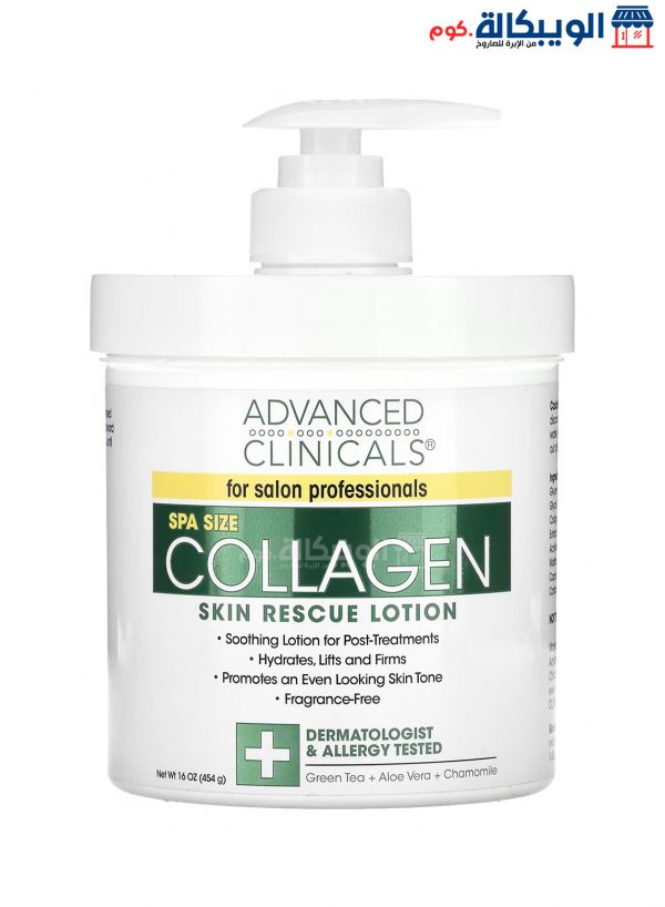 Advanced Clinicals Collagen