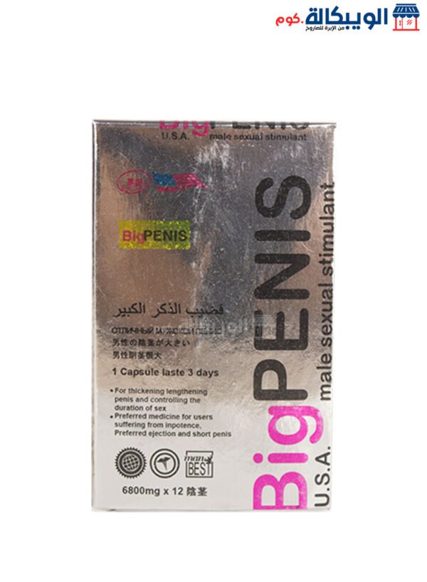 Big Penis Male Enlargement Pills