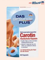 Beta Carotene For Skin