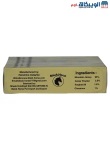Black Horse Honey Caviar Code For Men 10 Sachet *15 Gm Black Horse Vital Honey Ingredients