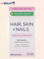 hair skin and nails حبوب الشعر والبشرة والأظافر - 60 كبسولة - الصورة 2