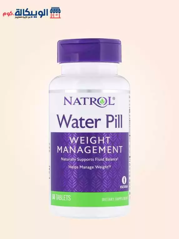 حبوب Water Pill للتخسيس | Natrol