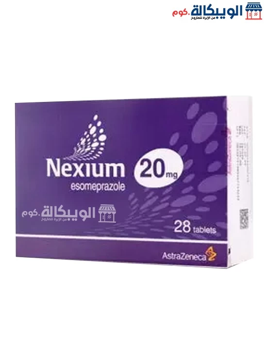 نكسيم Nexium 20 لعلاج قرحة المعدة 28 قرص إنتاج شركة استزراينكا