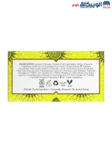 صابونة نوبيان الليمون والشاي لتطهير وتنظيف البشرة - Nubian Heritage Lemongrass &Amp; Tea Tree Bar Soap