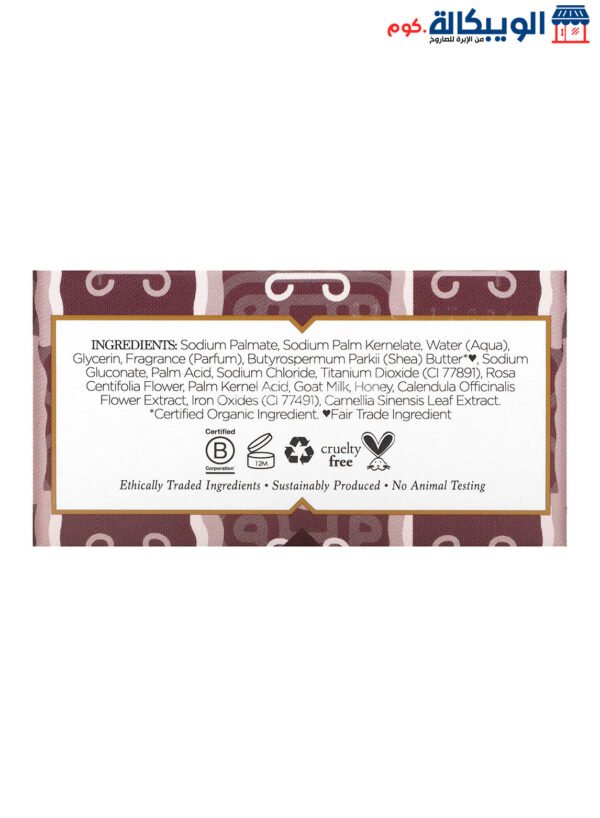 Nubian Heritage Goat'S Milk &Amp; Chai Bar Soap For A Feeling Of Freshness 142 G