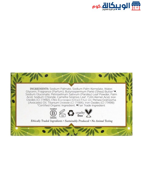 Nubian Heritage, Olive Oil &Amp; Green Tea Bar Soap To Remove Dead Skin Cells (142 G) - Image 2