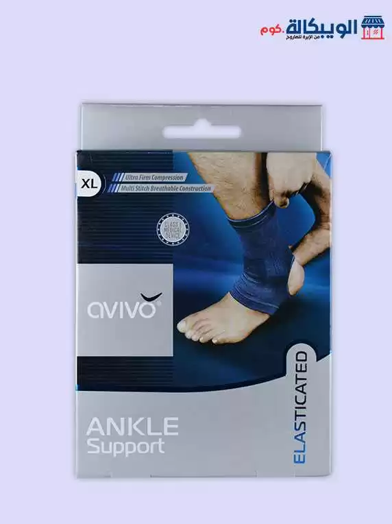 دعامة علاج تمزق اربطة الكاحل | Open Ankle Support Avivo