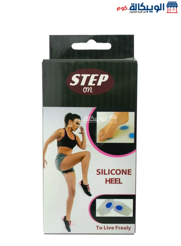 كعب السيليكون الطبي من استيب اون تركي Step On Silicone Heel Cup